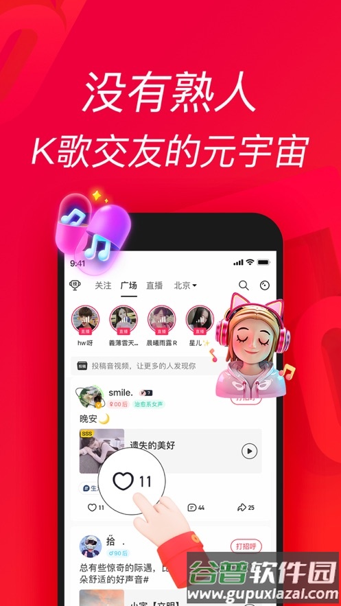 唱吧k歌下载安装免费截图3