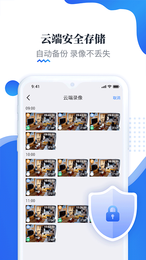 易视云监控摄像头手机版截图2