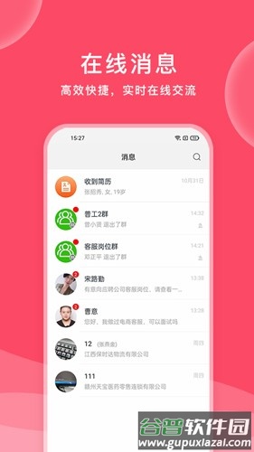 九一招聘APP(九一人才网)截图1
