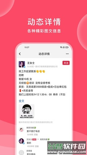 九一招聘APP(九一人才网)截图3