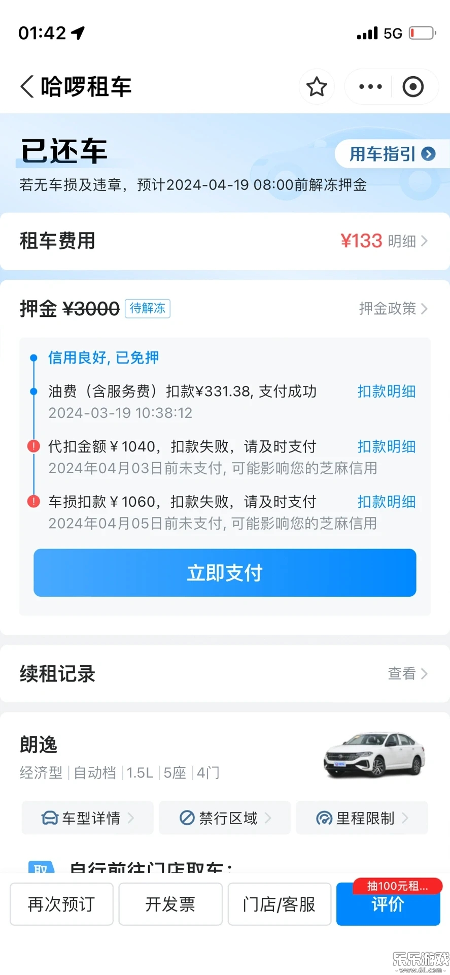 哈獬倒俜桨嫦略截图1