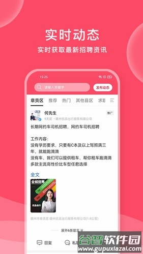 九一招聘APP(九一人才网)截图4