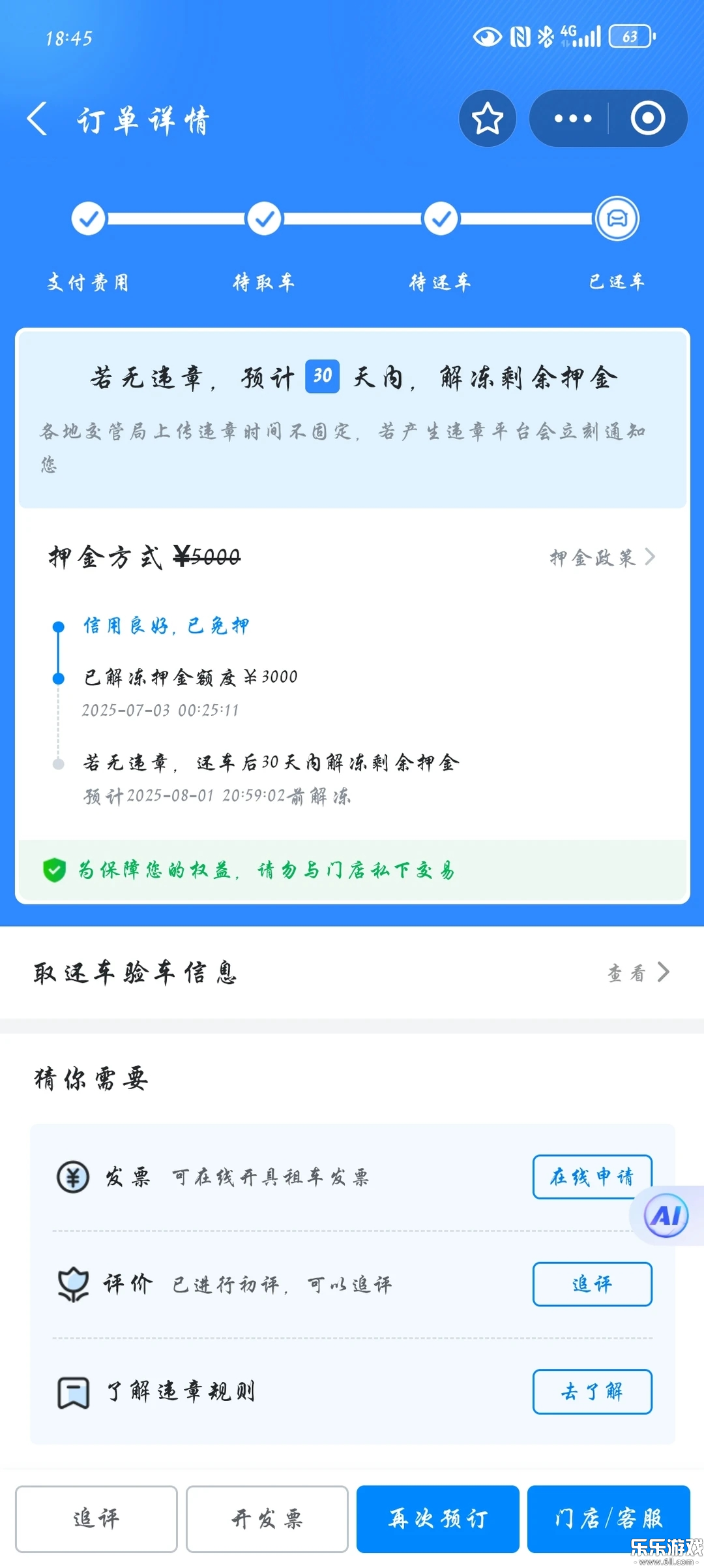 哈獬倒俜桨嫦略截图2