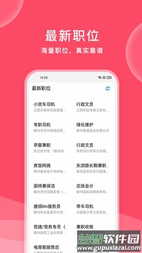 九一招聘APP(九一人才网)截图5