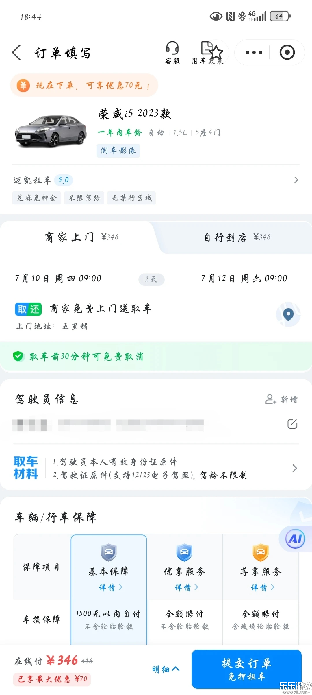 哈獬倒俜桨嫦略截图3