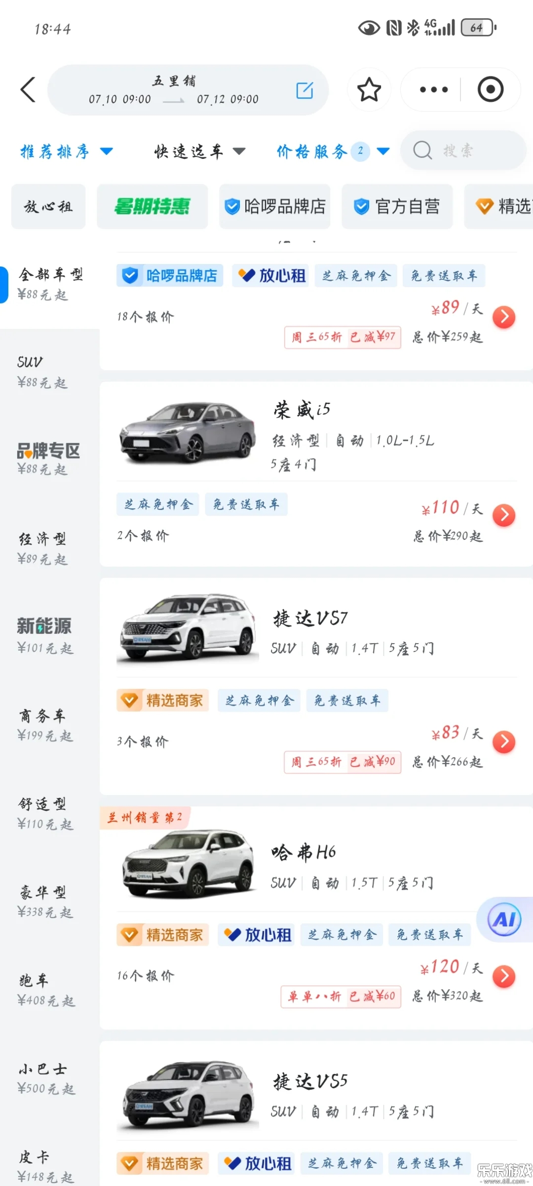 哈獬倒俜桨嫦略截图4
