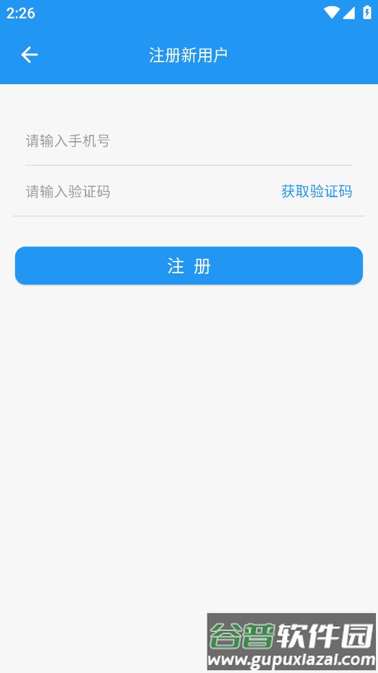 云店通管家app截图3