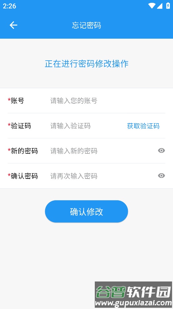 云店通管家app截图4