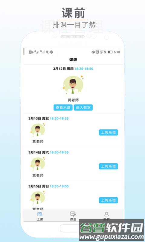 拇指陪练app截图2