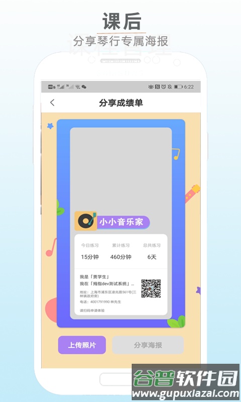 拇指陪练app截图3
