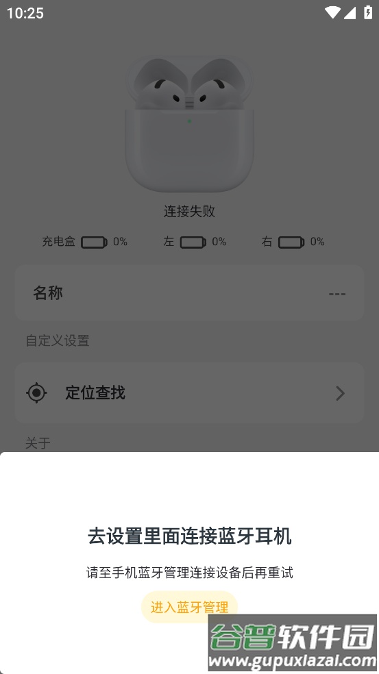 Phoenix Nirvana app截图1