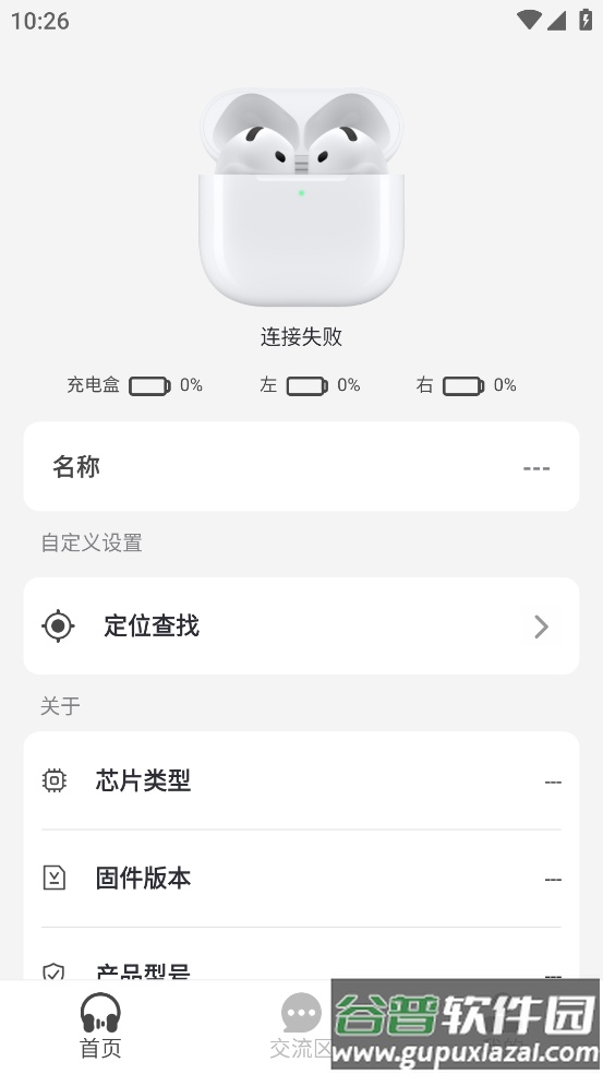 Phoenix Nirvana app截图2