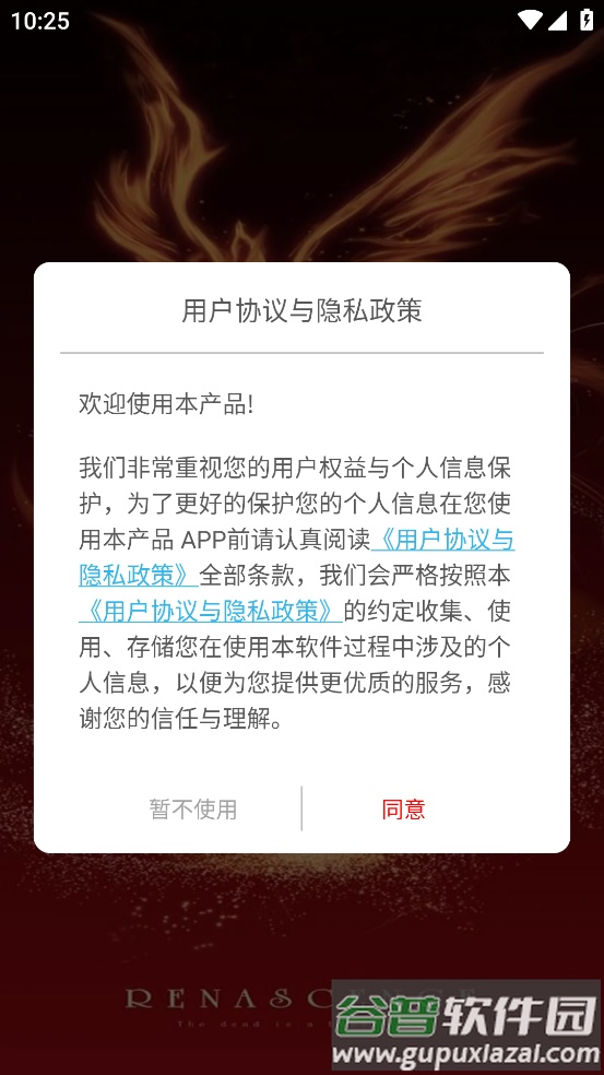 Phoenix Nirvana app截图3