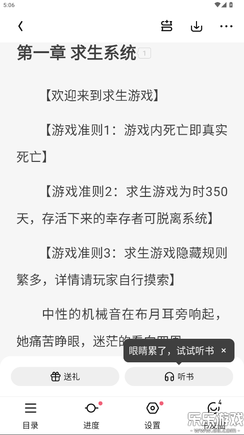 潇湘书院小说免费阅读手机版下载截图1