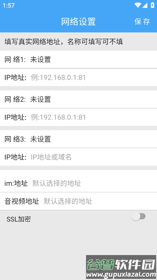 智慧移动办公APP截图1