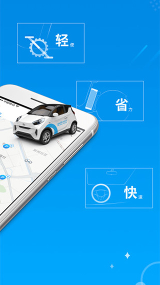 永安行app官方最新版截图2