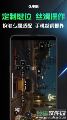 弘电脑下载最新版截图1