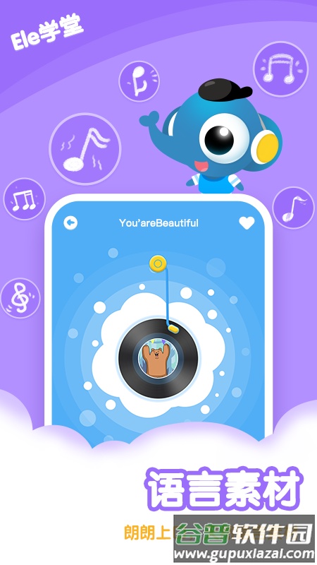 Ele学堂app截图2