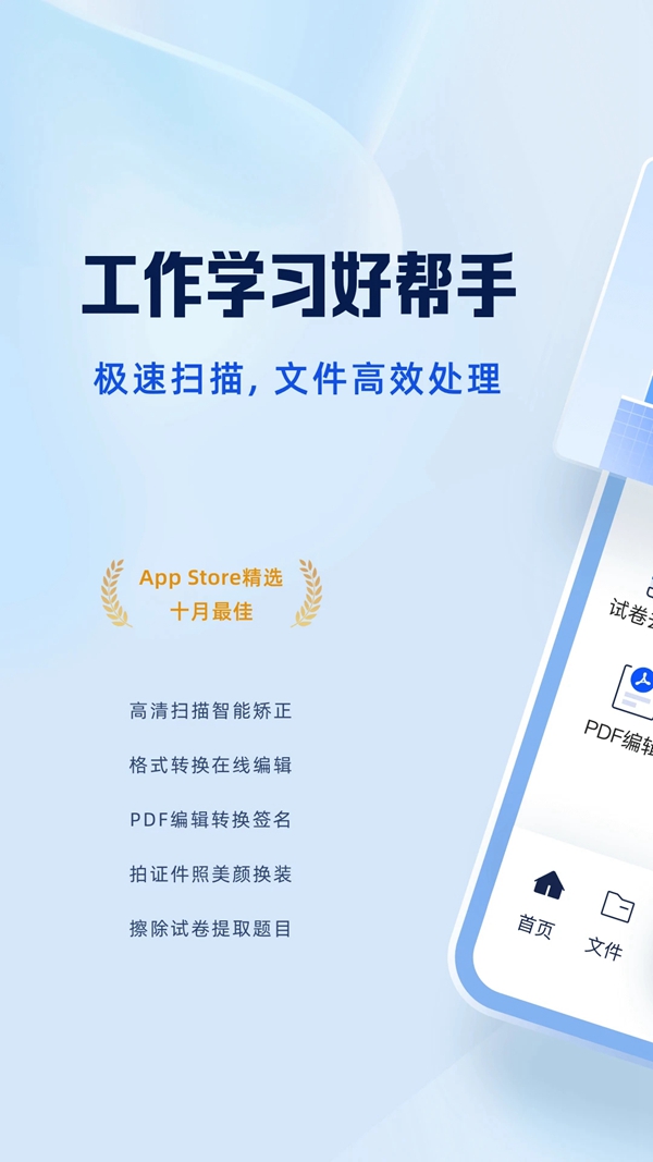 夸克扫描王app官方下载截图1