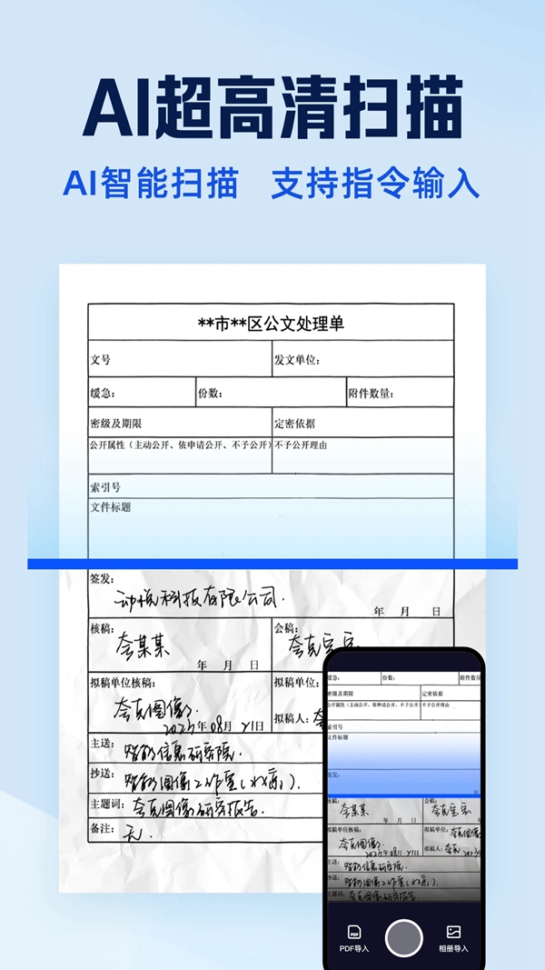夸克扫描王app官方下载截图5