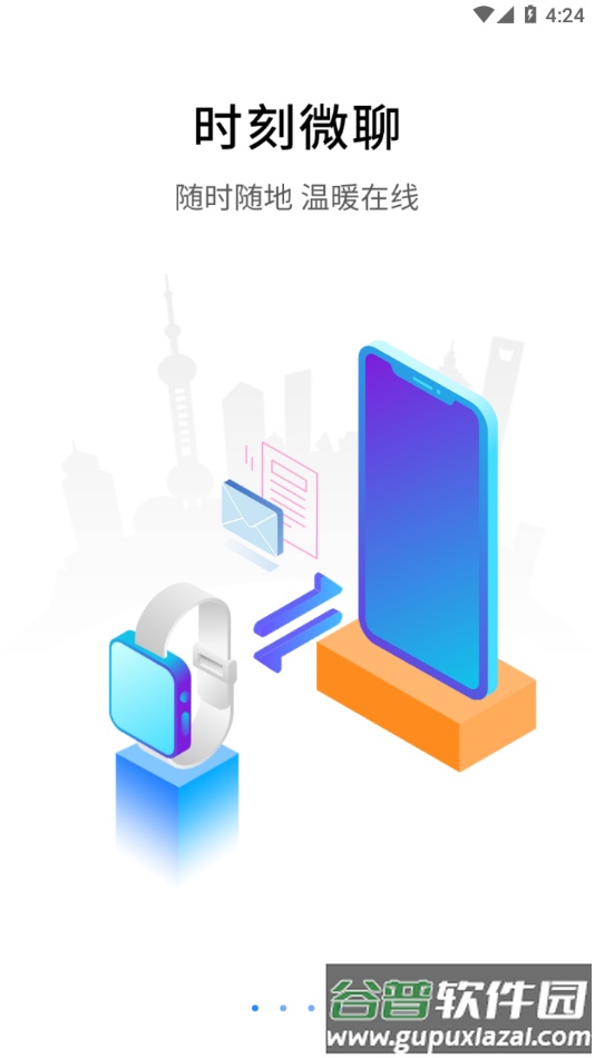 乐康守护app下载安装截图1