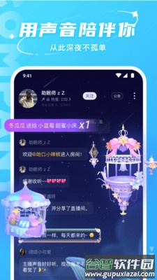 Hello语音下载app官方截图1