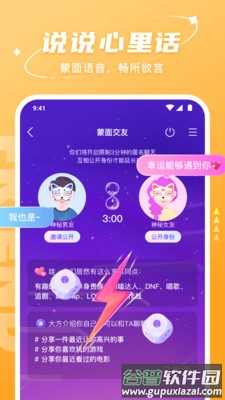 Hello语音下载app官方截图3
