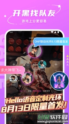 Hello语音下载app官方截图4