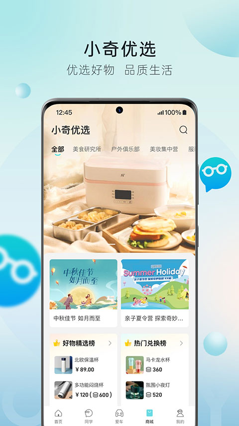 奇瑞汽车app最新版截图5
