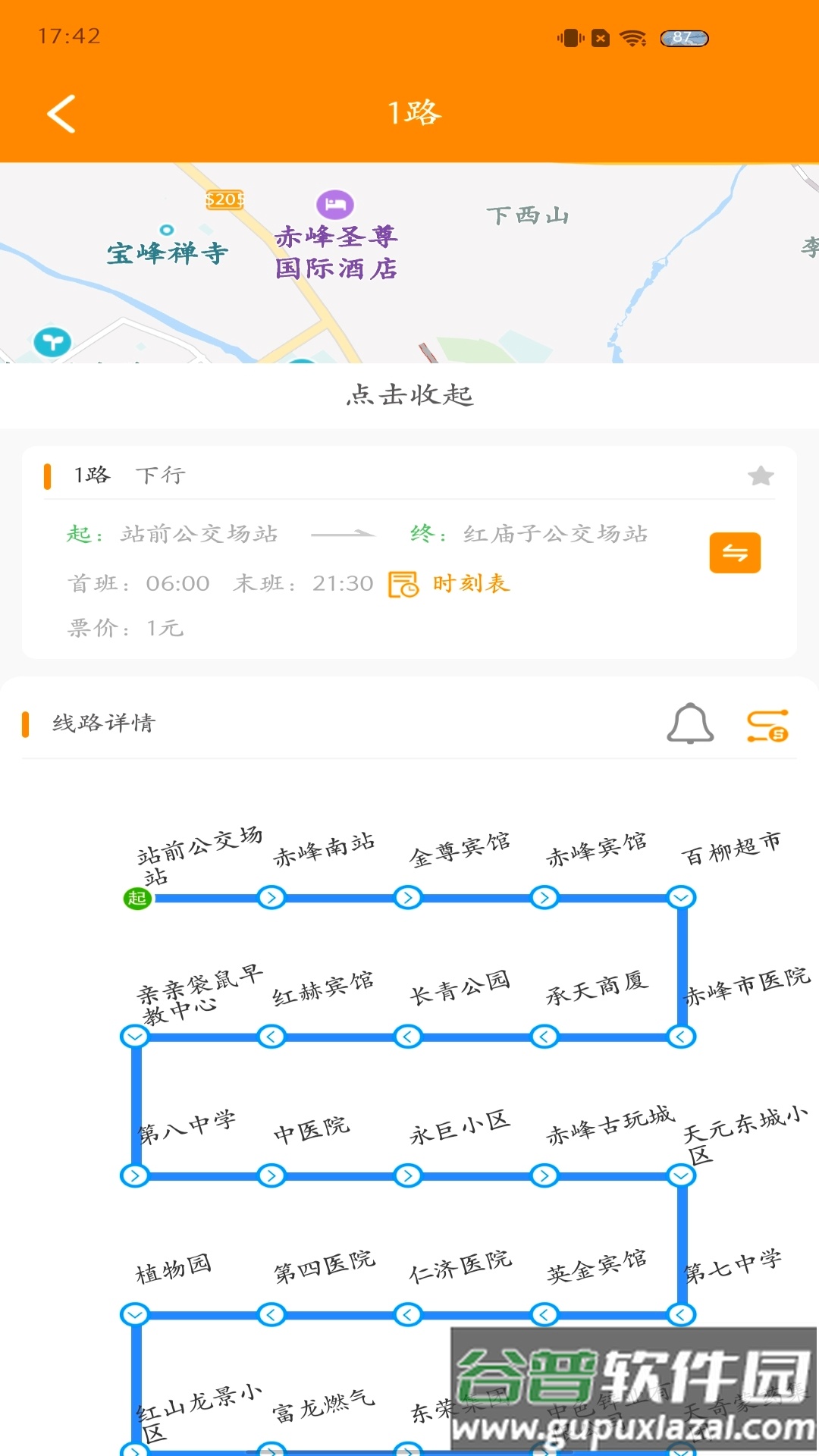 赤峰掌上公交app下载安装截图4