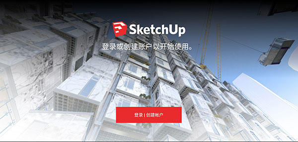 SketchUp安卓版截图1
