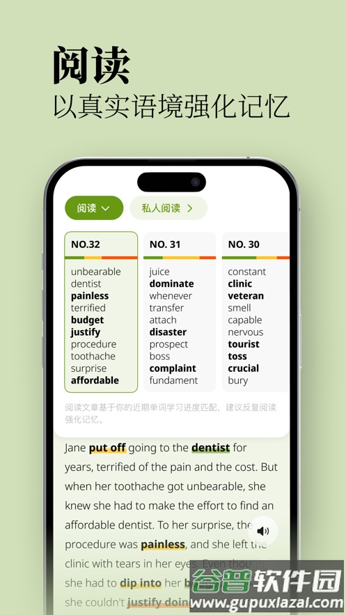 无痛单词app下载截图4