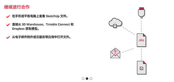 SketchUp安卓版截图4