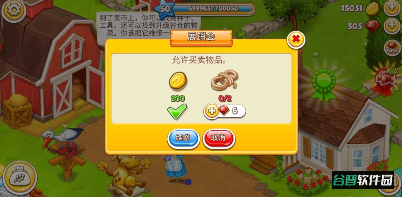农场小镇无限货币(Farm Town)截图1