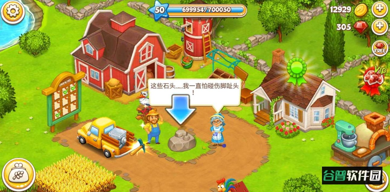 农场小镇无限货币(Farm Town)截图3