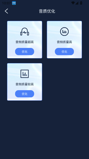 画质增强大师和平精英下载120帧软件截图5