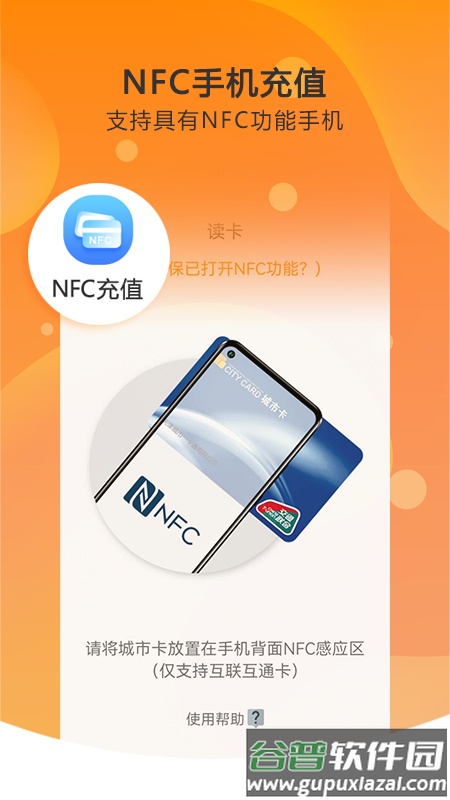 天津一卡通app官方下载截图1