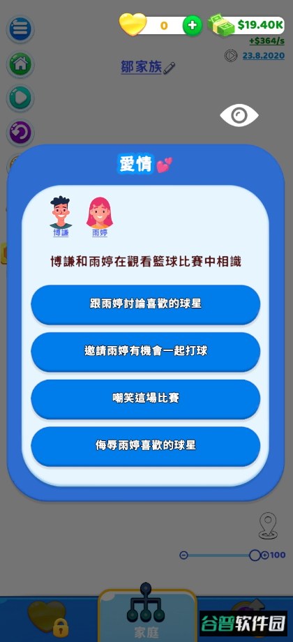 家庭生活免广告版截图2