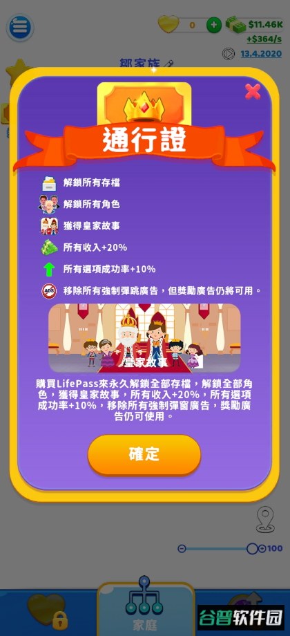 家庭生活免广告版截图3