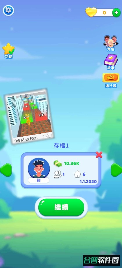 家庭生活免广告版截图4