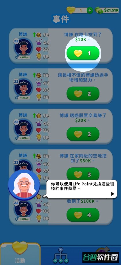 家庭生活免广告版截图5