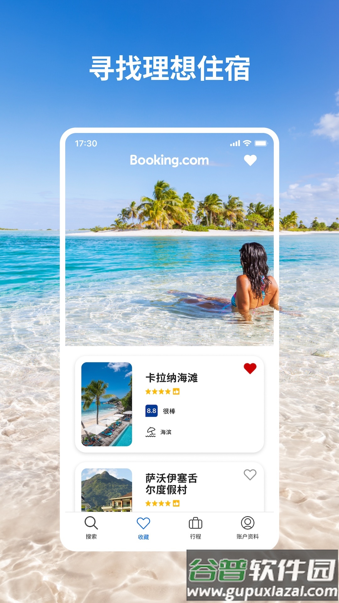 bookingcom缤客app截图1