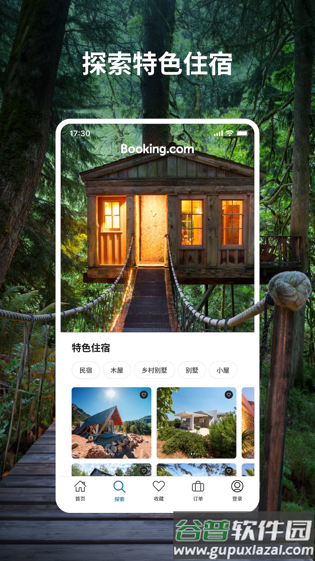 bookingcom缤客app截图3