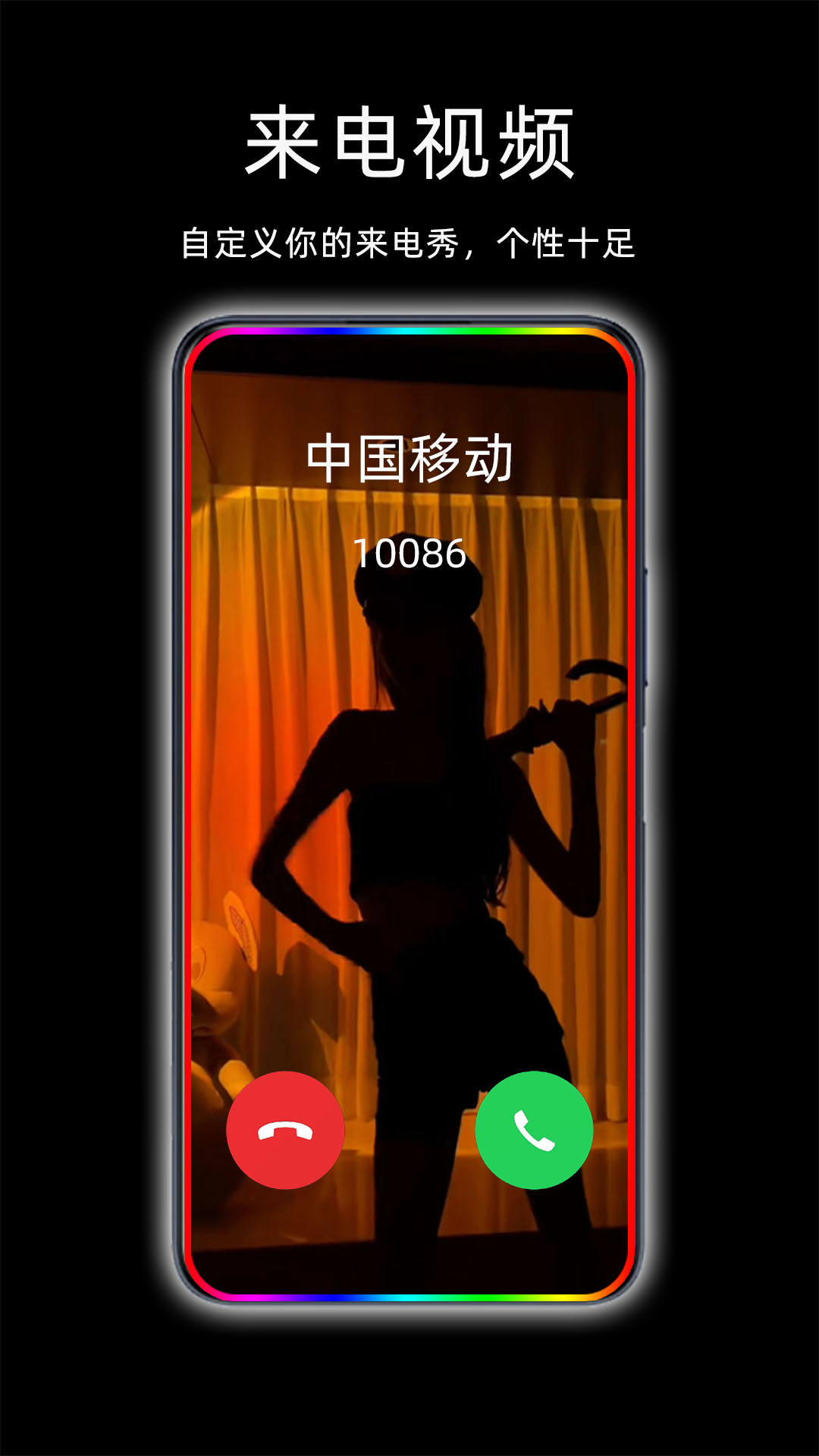 来电闪光灯app官方版下载截图3
