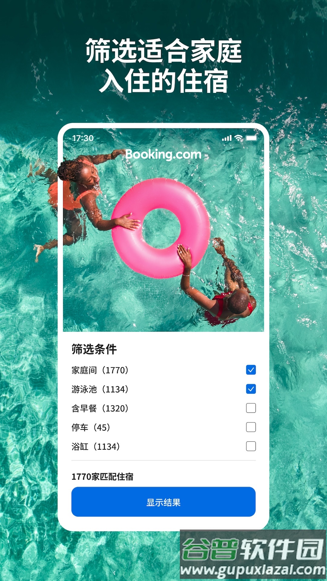 bookingcom缤客app截图5