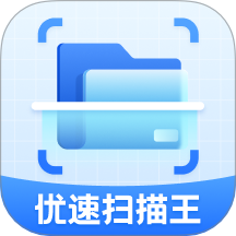 优速扫描王软件v1.0.0