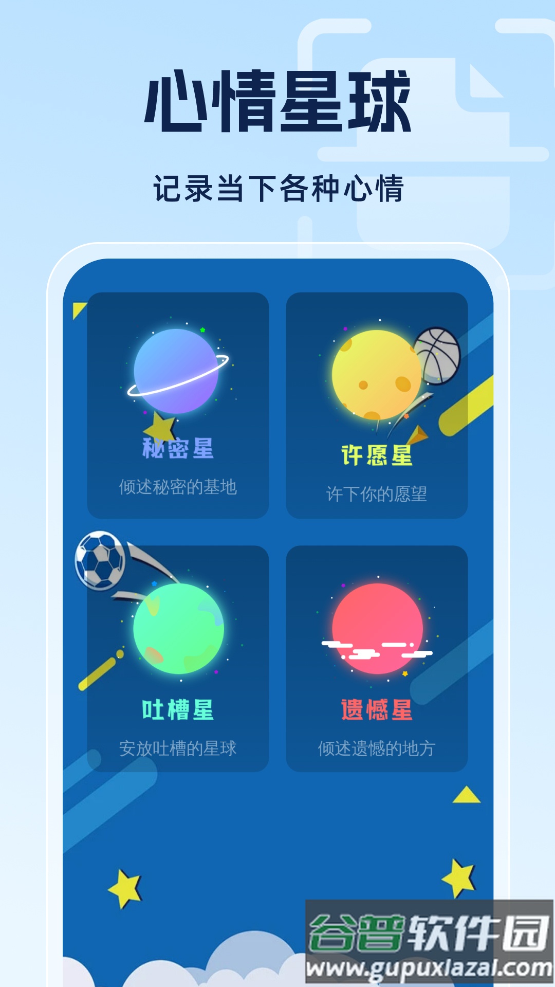 优速扫描王软件截图2