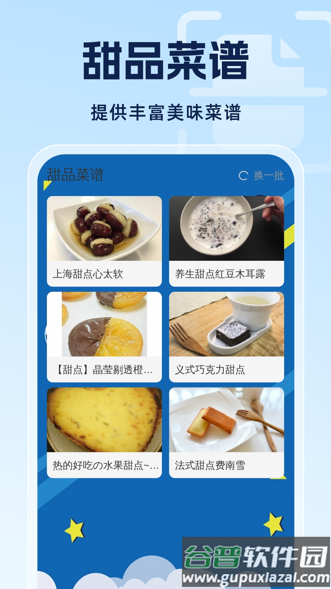 优速扫描王软件截图4