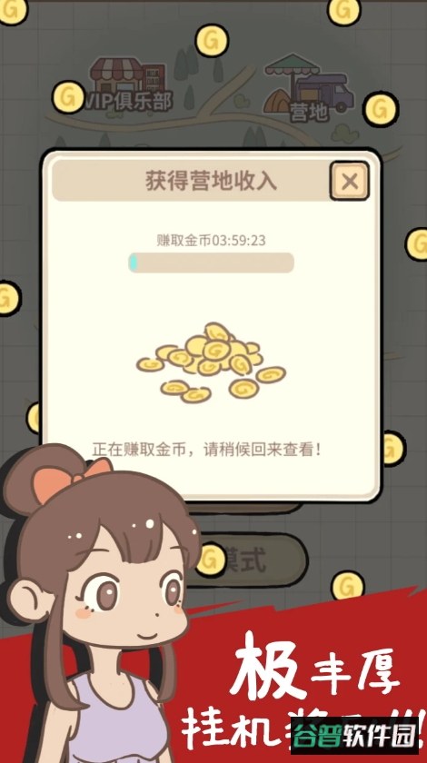 蚊子大作战免费版截图2