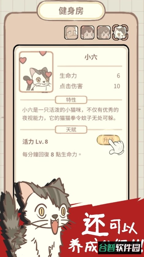 蚊子大作战免费版截图3
